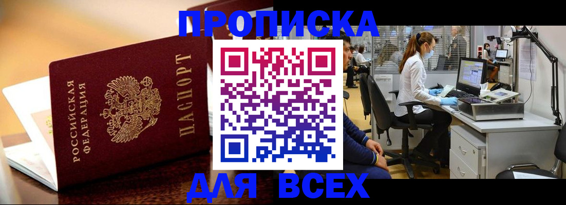 найти адрес прописки в Чебоксарах