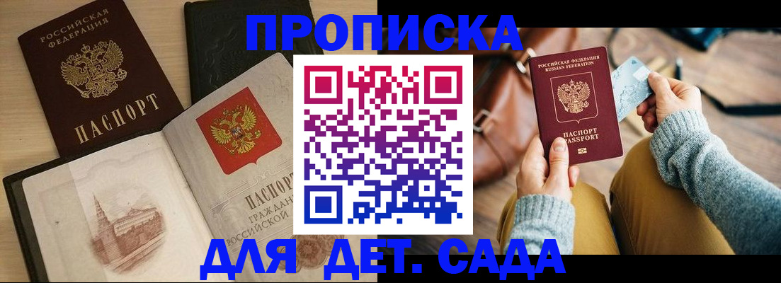 прописка штамп в Чебоксарах