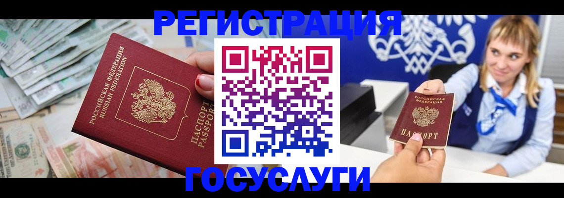 прописка регистрация в Чебоксарах