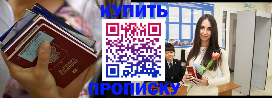 прописка ребенка в Чебоксарах