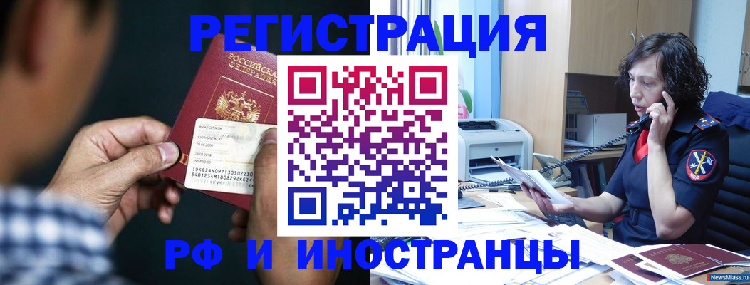 где прописаться в Чебоксарах