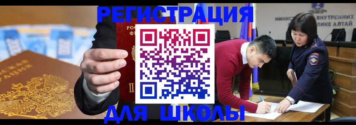 купить прописку в Чебоксарах