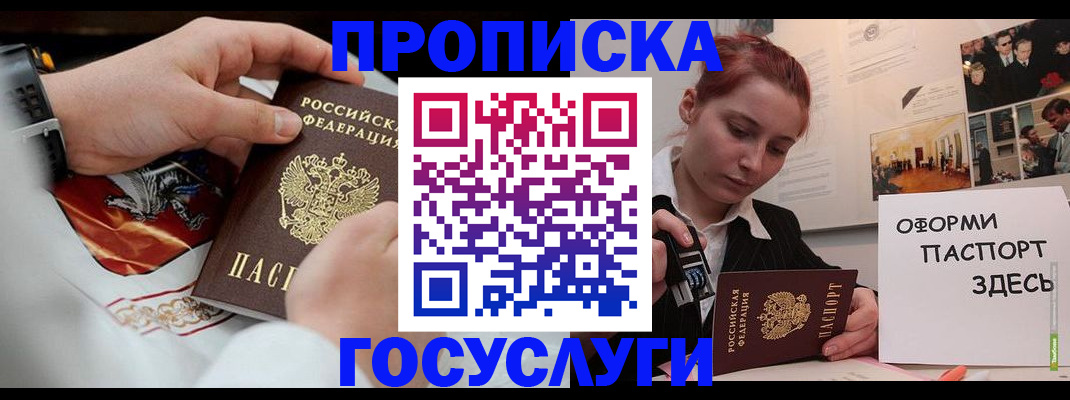 временная регистрация госуслуги в Чебоксарах