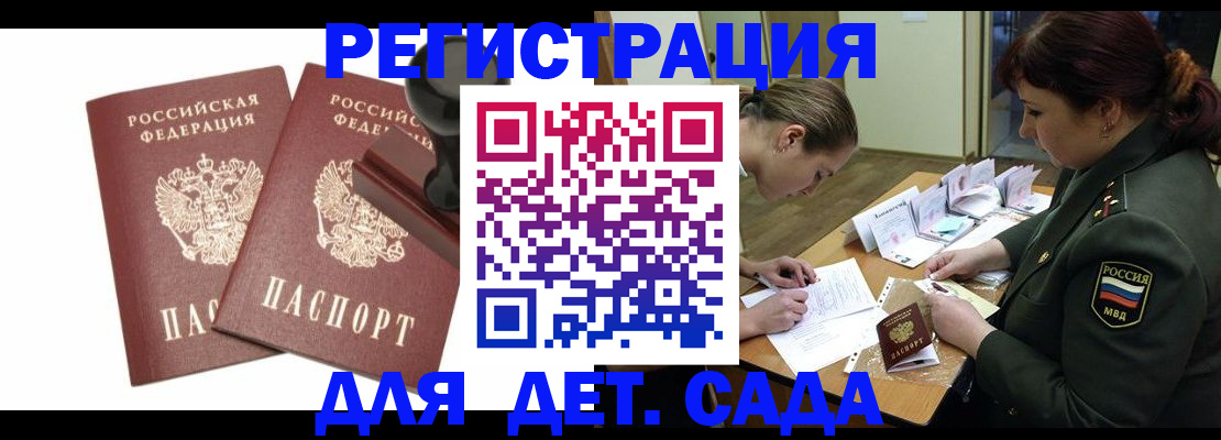 прописка поиск в Чебоксарах