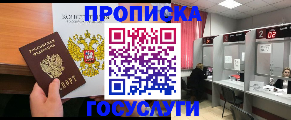 временная регистрация недорого в Чебоксарах