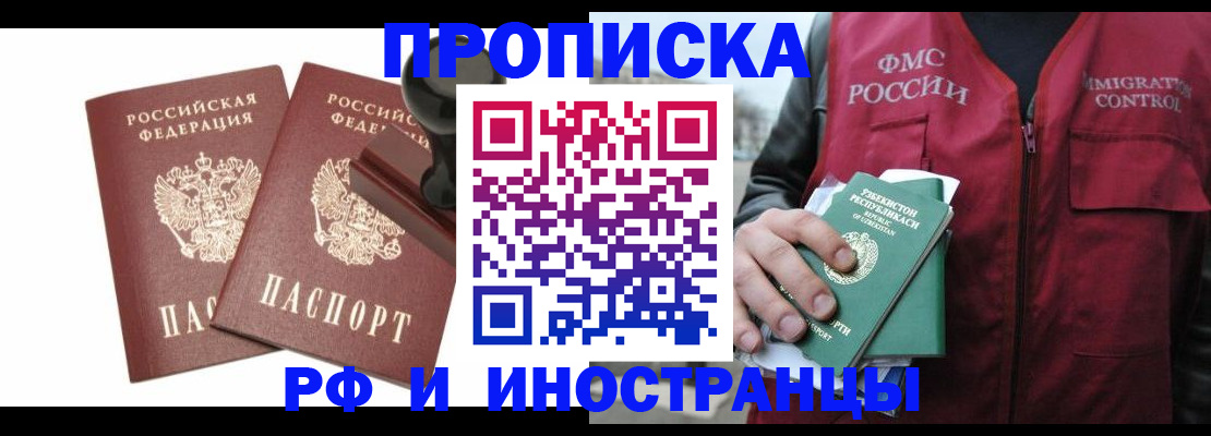 регистрация в Чебоксарах