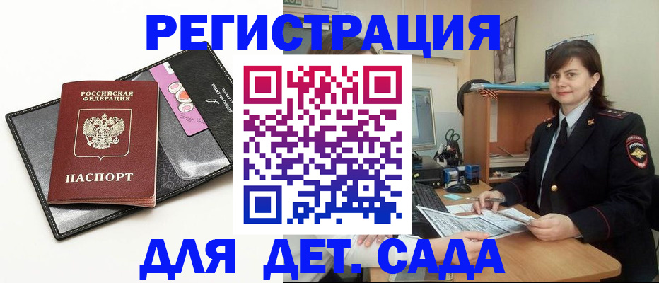 прописка штамп в Чебоксарах