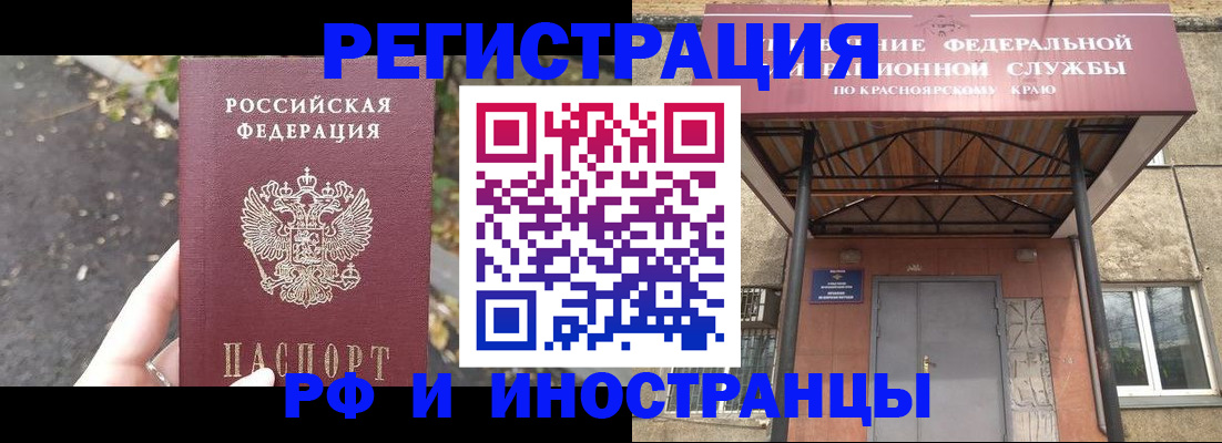 временная регистрация для всех в Чебоксарах